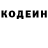 Кодеиновый сироп Lean Purple Drank Kaneki _XD